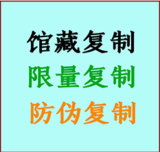  阿巴嘎旗书画防伪复制 阿巴嘎旗书法字画高仿复制 阿巴嘎旗书画宣纸打印公司